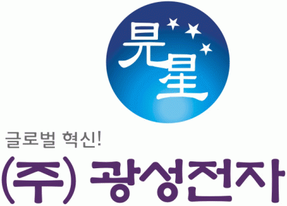 (주)광성전자의 기업로고