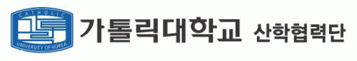 가톨릭대학교산학협력단의 기업로고