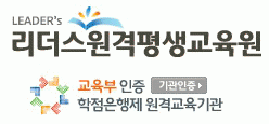 (주)리더스에듀의 기업로고