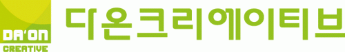 (주)다온크리에이티브의 기업로고