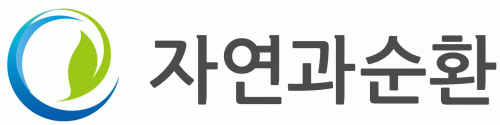 (주)자연과순환의 기업로고