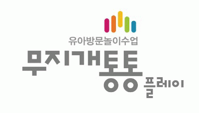 무지개통통플레이의 기업로고