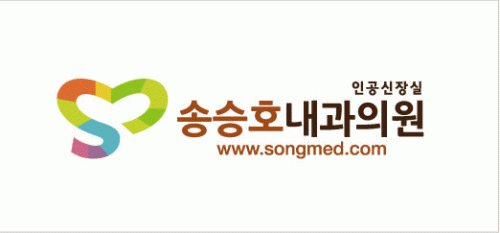 송승호내과의원의 기업로고