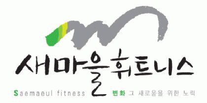 새마을휘트니스우장산의 기업로고