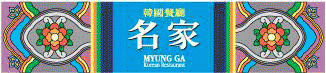 MyungGa(HK)의 기업로고