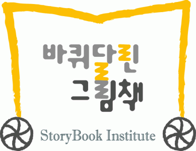 바퀴달린그림책 울산센터의 기업로고