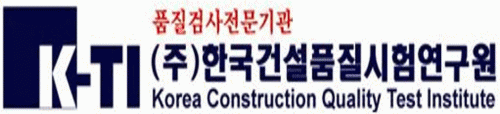 (주)한국건설품질시험연구원의 기업로고