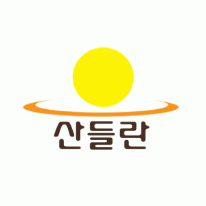 농업회사법인(주)산들란의 기업로고