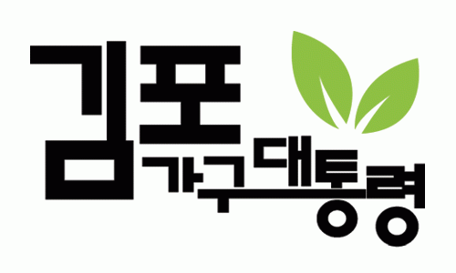 가구마트의 기업로고