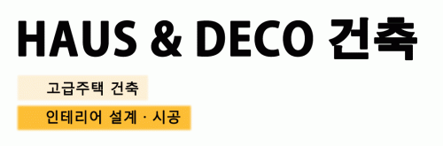 하리건축&디자인의 기업로고