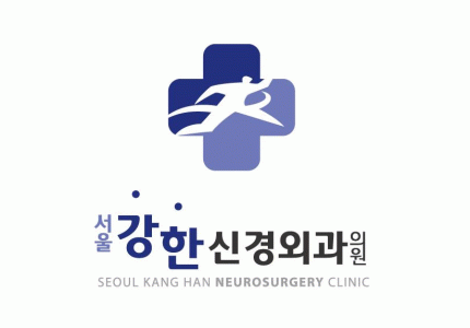 서울강한신경외과의원의 기업로고