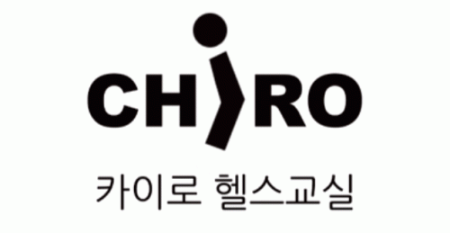 카이로헬스교실의 기업로고