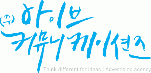 (주)아이브커뮤니케이션즈의 기업로고