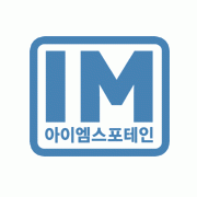 아이엠스포테인의 기업로고