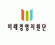 미래경영지원단의 기업로고