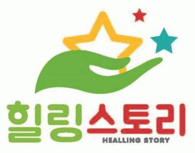 힐링스토리(주)의 기업로고