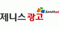 제니스광고의 기업로고