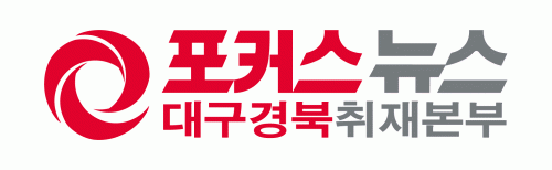 대구포커스신문사의 기업로고