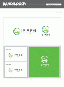 (주)푸른샘의 기업로고
