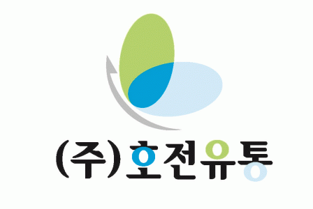 (주)호전유통의 기업로고