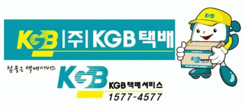 kgb택배 시흥지점의 기업로고