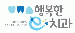 행복한e-치과의원의 기업로고