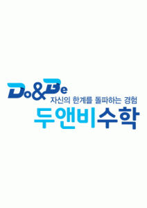 (주)두앤비교육의 기업로고