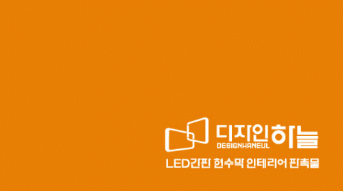 디자인하늘의 기업로고