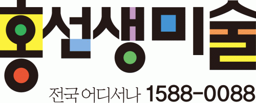 홍선생미술부산북구지사의 기업로고