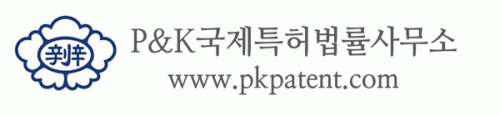 피앤케이국제특허법률사무소의 기업로고