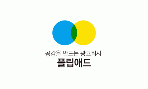 플립애드의 기업로고