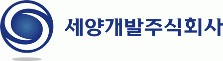 세양개발(주)의 기업로고