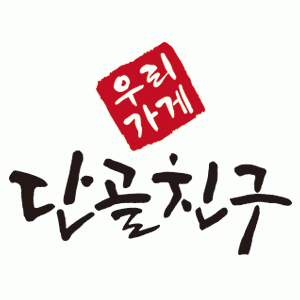 단골친구의 기업로고