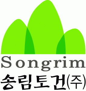 송림토건(주)의 기업로고