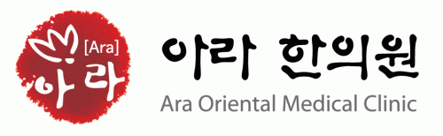 아라한의원의 기업로고