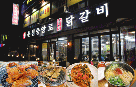 원조춘천숯불닭갈비의 기업로고