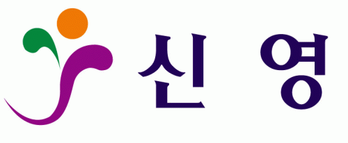 신영의 기업로고