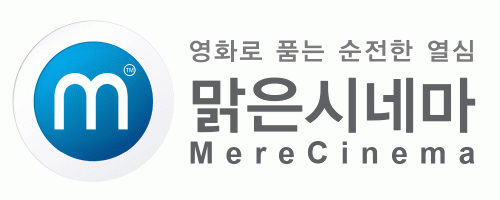 (주)맑은시네마의 기업로고