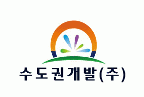 수도권개발(주)의 기업로고