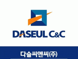 다슬씨앤씨(주)의 기업로고