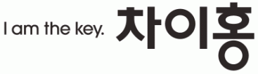 (주)대교 광주차이홍의 기업로고