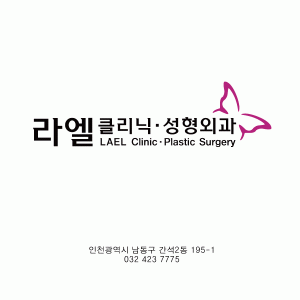 라엘의원의 기업로고