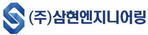 삼현엔지니어링의 로고 이미지