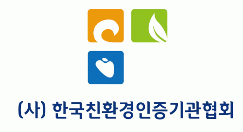 (사)한국친환경인증기관협회의 기업로고