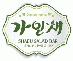 (주)가인채상동점의 기업로고