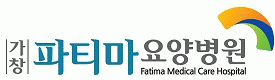 가창파티마요양병원