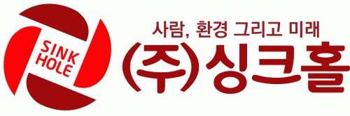 (주)싱크홀의 기업로고