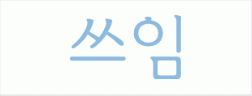 (주)아이에스리테일의 기업로고