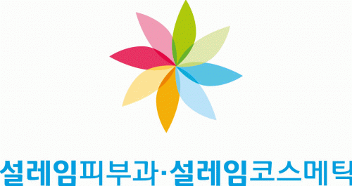 (주)설레임코스메틱의 기업로고