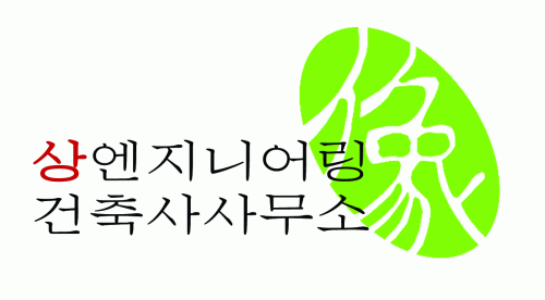 (주)상엔지니어링건축사사무소의 기업로고